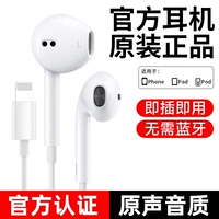 Apple, совместимые наушники, оригинальный мобильный телефон, 14/13/12/11, iphone