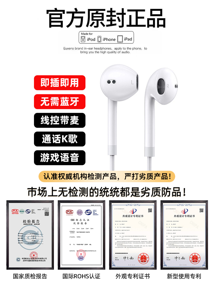 <!--耳机有线适用苹果iPhone15/14/13/12/11原装XR入耳式ipad扁头正品-->