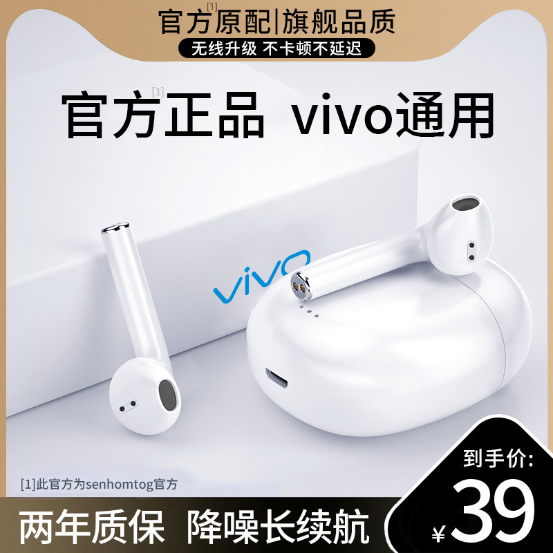 Bluetooth headset in-ear Original for vivo Wireless iqooneo3 x27x23x21 Dedicated NEX3 Sport Z5X Schoolgirl Senhomtog Android