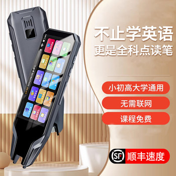 English Reading Pen, All-Subject Dictionary, Universal Learning Machine, Scanning and Reading Tool, Official Flagship Store, Elementary to Middle School, Offline Scanning, Japanese Translation, Word Pen, High School Students' Synchronized Electronic Textbook