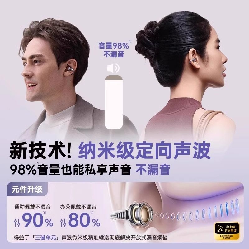 2025 New Bluetooth Earphones, Clip-On Air Conduction Open-Type Non-In-Ear Wireless Sports Running Over-Ear Style