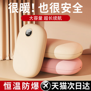 2025 New Rechargeable Hand Warmer Graphene Explosion-Proof Mini Carry-On Double-Sided Self-Heating Plush Girl Gift Hand-Held Student Kidsren's Baby Warmer Power Bank Two-In-One Hand Warmer Egg