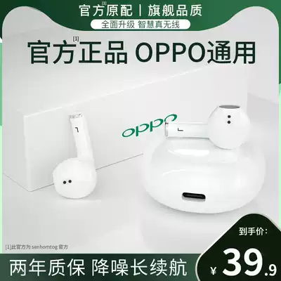 2021 new true wireless Bluetooth headset for OPPO special Reno5A32A93A8K7x in-ear Find X3 ladies super long standby senho