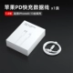 Apple, 1.0м, официальный продукт