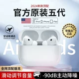 Bluetooth -гарнитура 2024 Новая модель подходит для Apple Huaqiang Северного пятого поколения снижение шума высокое качество ультра -долгосрочного срока службы батареи
