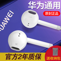 Original headphones applicable Huawei type-c interface p20 p30pro p40 cable nova5 6 7 4mate20 Glory 10 9x x10