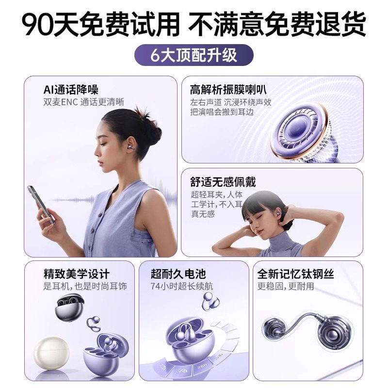 2025 New Bluetooth Earphones, Clip-On Air Conduction Open-Type Non-In-Ear Wireless Sports Running Over-Ear Style