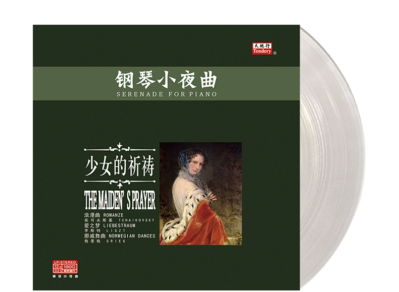 Piano Love Song / Piano Serenade Piano Song Hai mảnh Crystal LP Vinyl Record Gramophone Đĩa đặc biệt - Máy hát