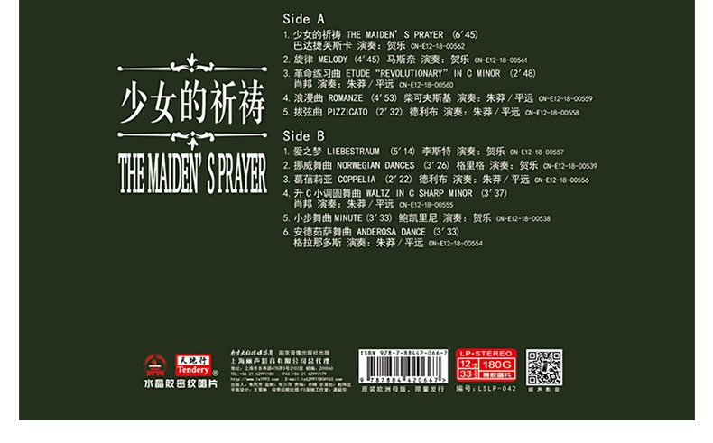 Piano Love Song / Piano Serenade Piano Song Hai mảnh Crystal LP Vinyl Record Gramophone Đĩa đặc biệt - Máy hát