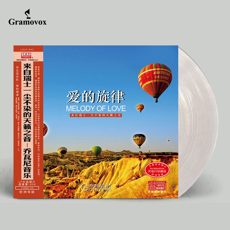 Chính hãng Giovanni Band Love Melody LP Vinyl Record Máy hát trong suốt Đĩa đặc biệt Đĩa lớn - Máy hát