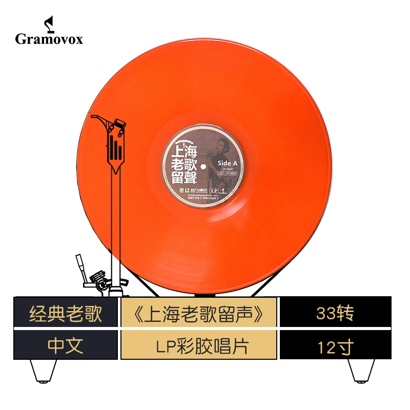 Old Shanghai Old phiên âm bài hát cũ Mingyue Qianli gửi keo vinyl vinyl ghi âm máy hát cổ điển keo màu đặc biệt - Máy hát