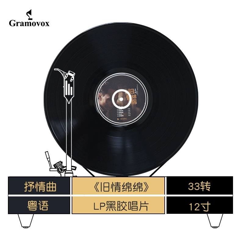 Wang Wen tình yêu cũ giống như bạn LP vinyl ghi âm máy ghi âm cổ điển đĩa nhạc màu đặc biệt - Máy hát