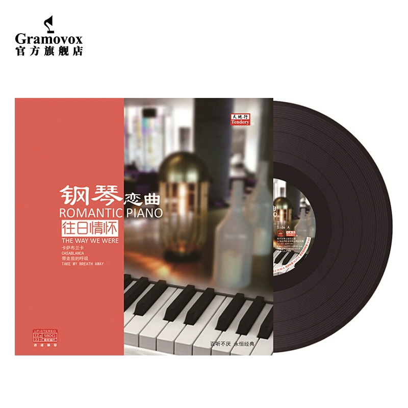 Piano Love Bài hát Cảm xúc trước đây Cass Blanca Pure Music LP Vinyl Record Gramophone Đĩa đặc biệt - Máy hát