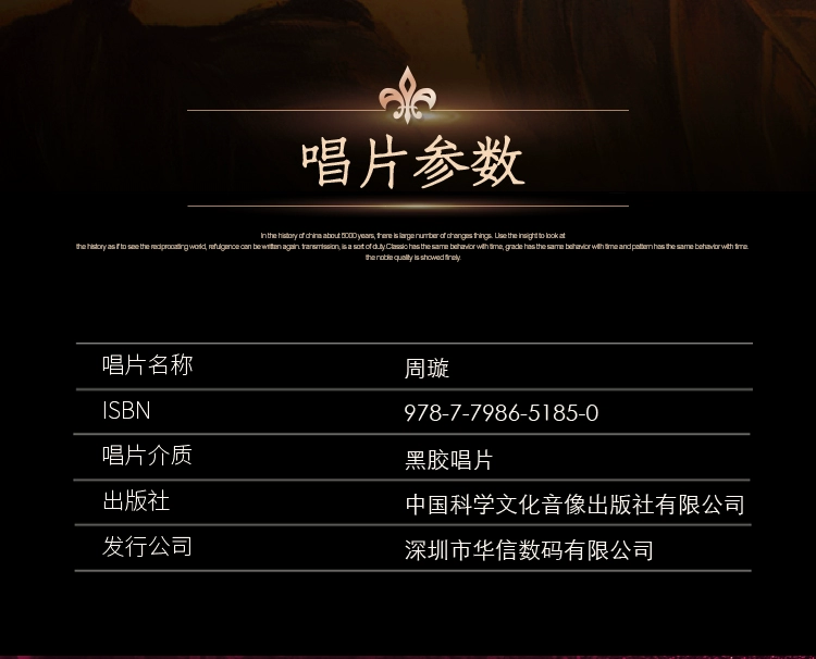 Golden họng họng Zhou Xuan Yue Yuanhua là tốt Ông Rijun sẽ trở lại đĩa vinyl LP máy ghi âm đặc biệt đĩa hát - Máy hát