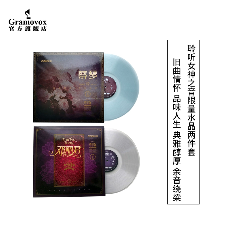 Nghe giọng nói của nữ thần Cai Qin Teresa Teng kỷ niệm 50 năm Pha lê LP trong suốt ghi âm máy hát vinyl dành riêng - Máy hát