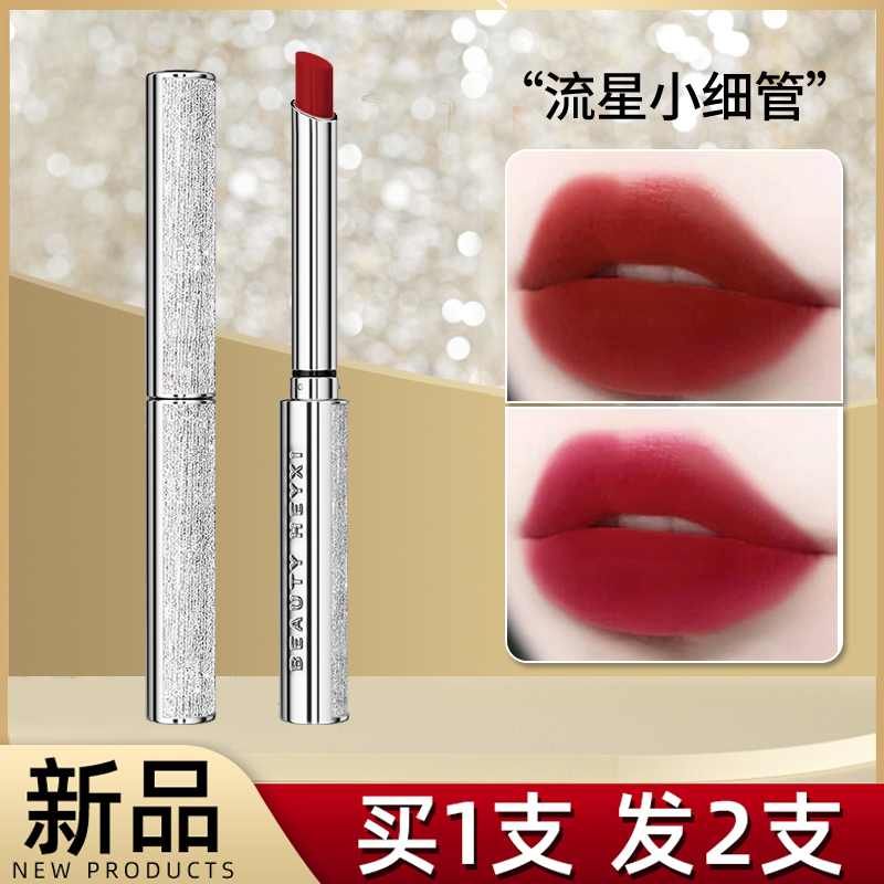 Netred with the same small pipe fog matte nourishes lipstick red and sweat-resistant female students