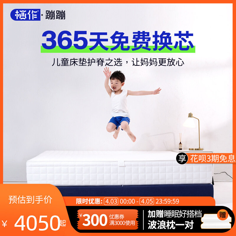 Shelter for mattress sponge spring 1 8m Home Schildreth thickened anti-slip removable child Metahard 3D Trampoline