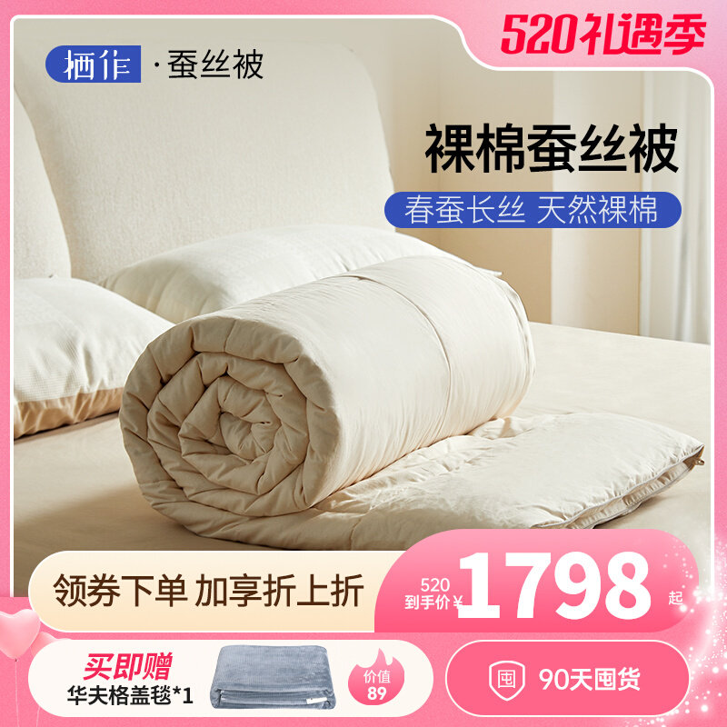 Habitat silk is thickened by the official flagship store in winter by all cotton down-down Hilton Spring and Autumn pure sand silk