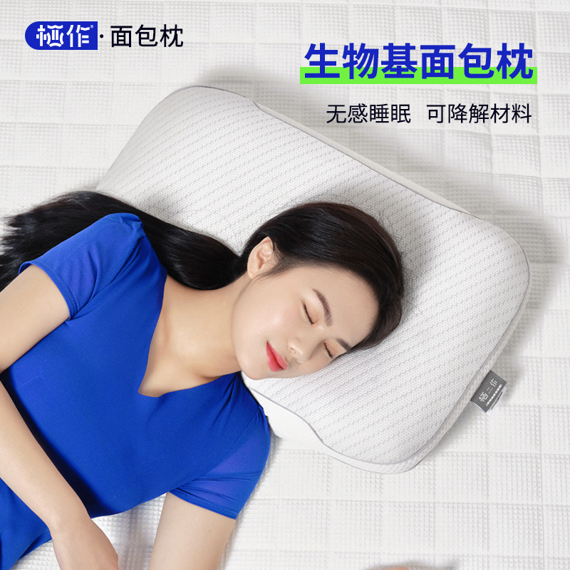 Shelter for bio-based thermostatic bread pillows new 0 Pressure single pillows Home Sleep Aids Special Natural Pillow Inner