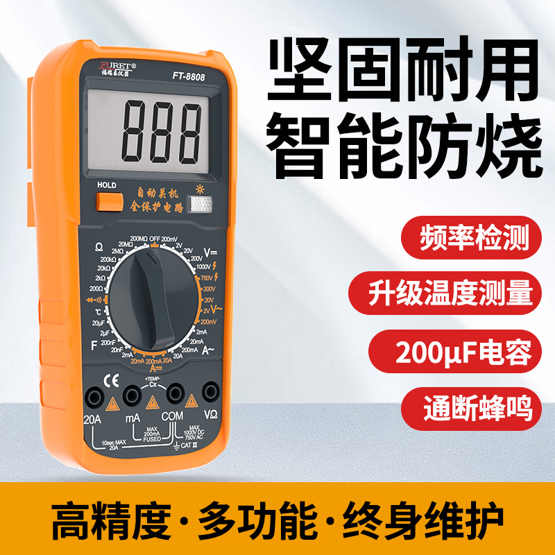 Durable and high-quality FT8802 digital multi-meter high-precision digital multi-function electrician universal meter intelligent anti-burning