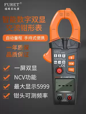 Furuitai FT660 clamp meter NCV ammeter universal electric meter Digital electrician universal meter AC and DC high precision