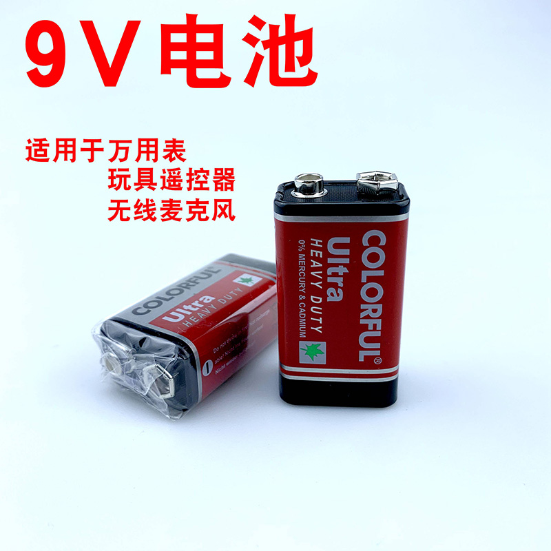 9V battery 6F22 laminated square universal meter battery nine volt square pool microphone universal meter toy car