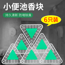 Mens urinal deodorant triangle block filter cleaning block toilet urine bucket filter screen aromatic ball urinal scented pad
