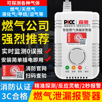 Gas alarm household kitchen natural gas gas liquefied gas carbon monoxide leak detector fire certification