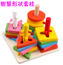 Childrens thinking early education Geometric shape matching four sets of column building blocks 1-2-3 years old baby educational toys