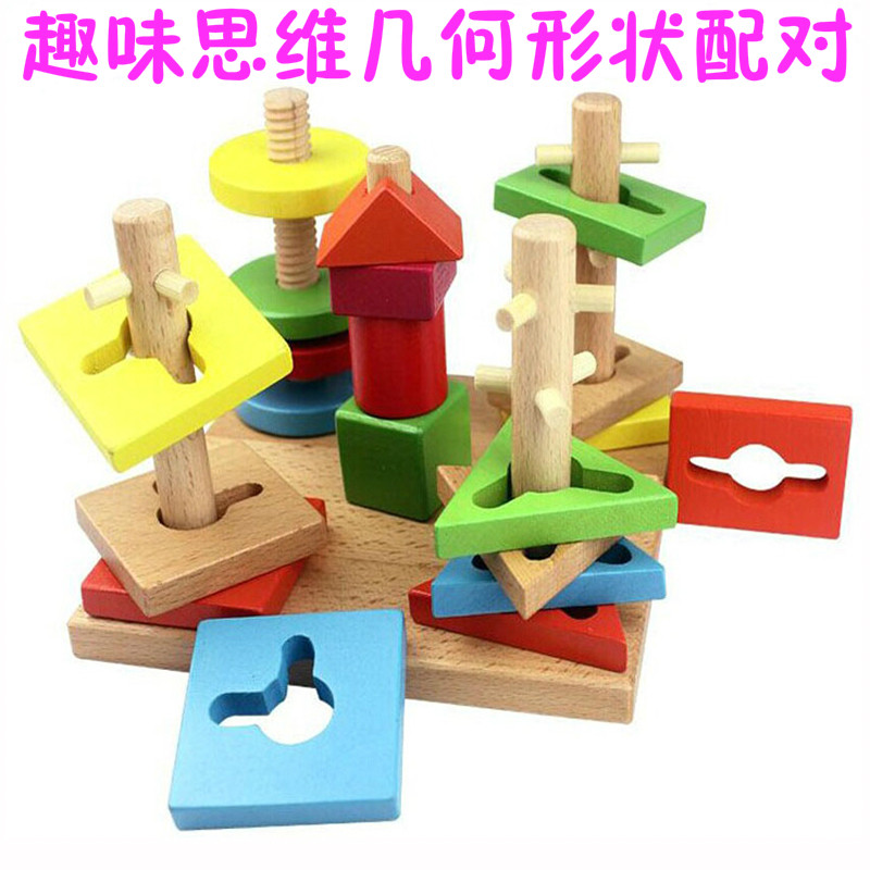 Early Childhood Benefit Block Toys 1-3 Year Old Boys Geometric Pairing Cognitive Graphics Five Pillars