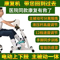 Semi-body unsuremental rehabilitation training equipment patient semi-paralysed hospital with bike medical brain clots fully automatic