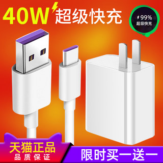 Suitable for Huawei 66w fast charge charging head p50 super fast charge mate40pro data cable and head nova5 charger 30nova8 glory 9x10 mobile phone 8p20 Shangzheng Meihui 7 installation products