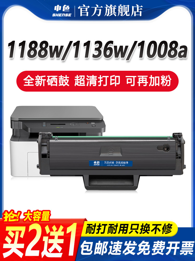 Compatible with Hp 1188W Toner Cartridge 1136W/1188Nw/1008A Printer Ink Cartridge 166A/W1660A Toner Cartridge 1188Pnw Easy to Refill 1008W Toner Drum Hp Laser Mfp