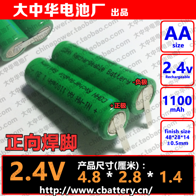 Positive welding feet can be charged with battery pack COHN 2 4V AA 1100mAh shaving shaver battery