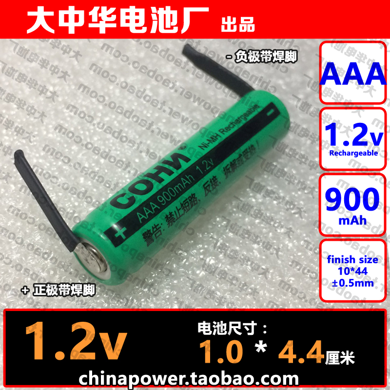 1pcs 1pcs NI-MH AAA 1 2v 900mAh COHN Ni-MH flat head 7th rechargeable battery with solder feet