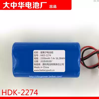 COHN A2-20CM model HKD-2274 lithium ion battery pack