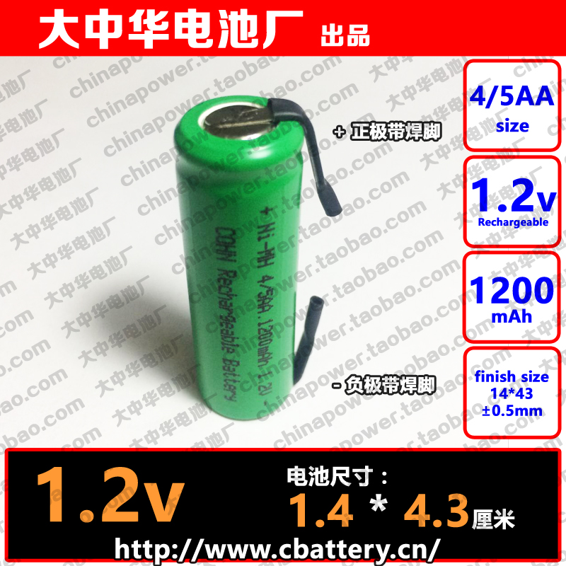 Rechargeable NiMH 4 5AA 1 2v 1200mAh COHN Battery with Solder Feet Diameter 14 Height 43mm