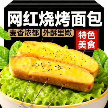 Charcoal-Grilled Flavored Popular Barbecue Bread Suitable for Home Ovens and Air Fryers, Perfect for Spreading Sauce, Extremely Fragrant, Satisfying Cravings, and a Delicious Snack