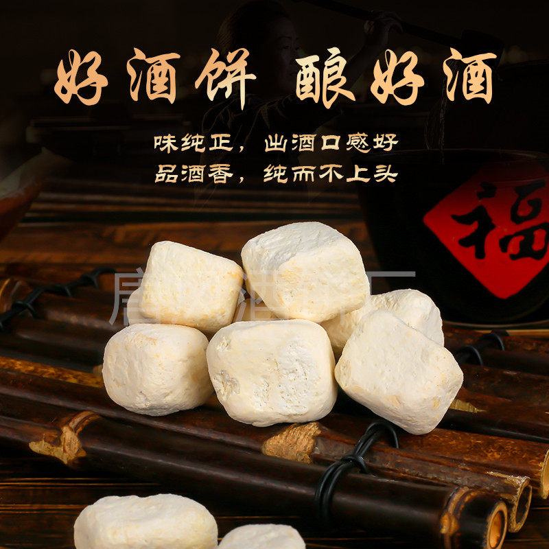 酒饼酵母广西土酒饼高效酒曲白酒曲米酒曲酿酒酒药家用米香型小曲是什么?有什么作用?-酵母粉-淘宝好物网