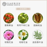 CLAUDIUS/珂洛帝斯 Восстанавливающее разглаживающее эфирное масло для лица, увлажняющая эссенция, омоложение кожи, против морщин