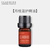CLAUDIUS/珂洛帝斯 Эфирное масло лавра