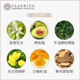 CLAUDIUS/珂洛帝斯 Масло, крем
