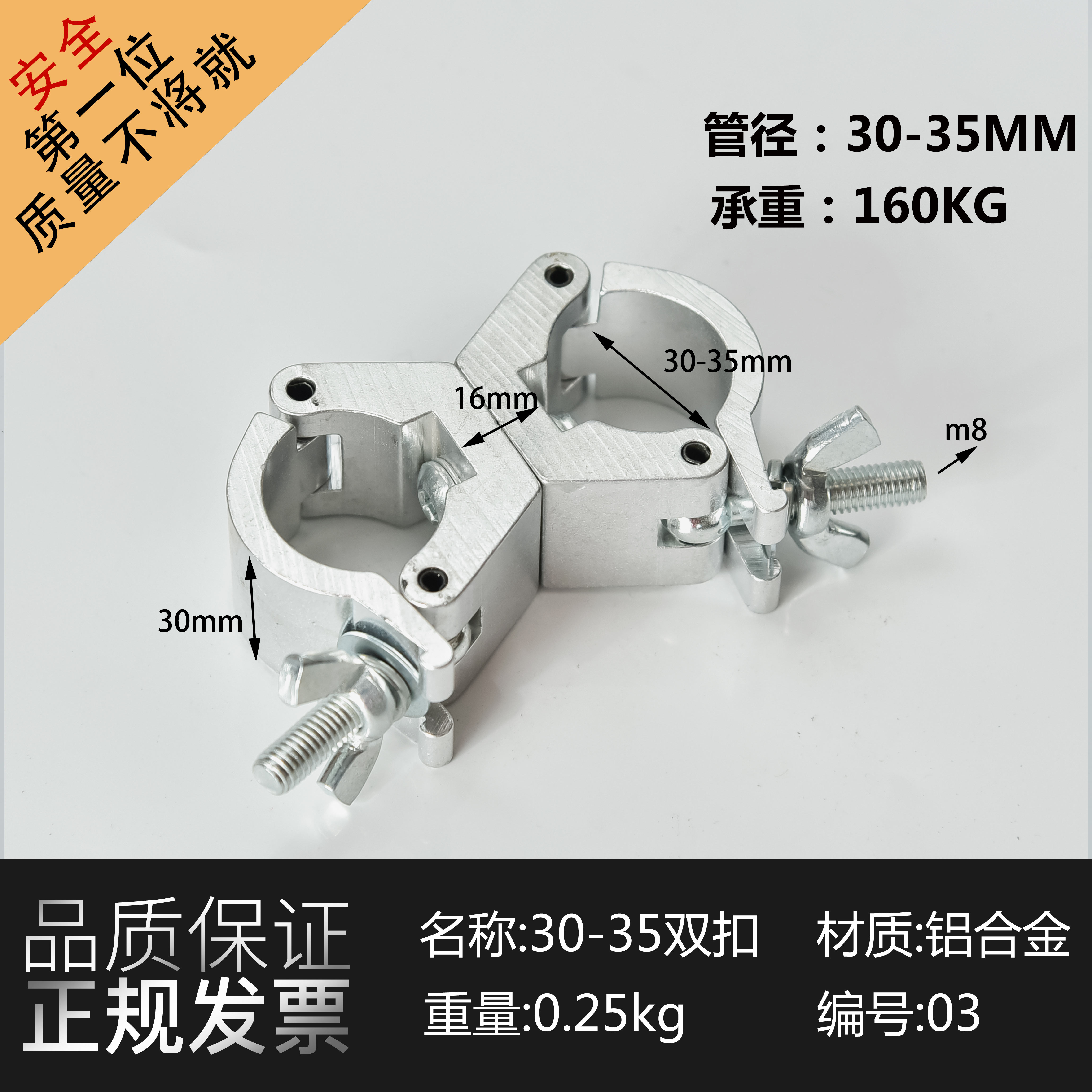 Aluminium alloy fastener cross universal buckle scaffolding buckle round pipe connection buckle stage light hook single buckle double ring buckle-Taobao