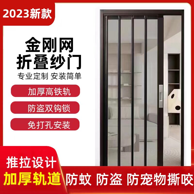 Diamond mesh folding yarn door burglar-proof with lock anti-cat dog Mouse aluminum alloy No rail invisible push-pull Shamdoor gold window screen-Taobao