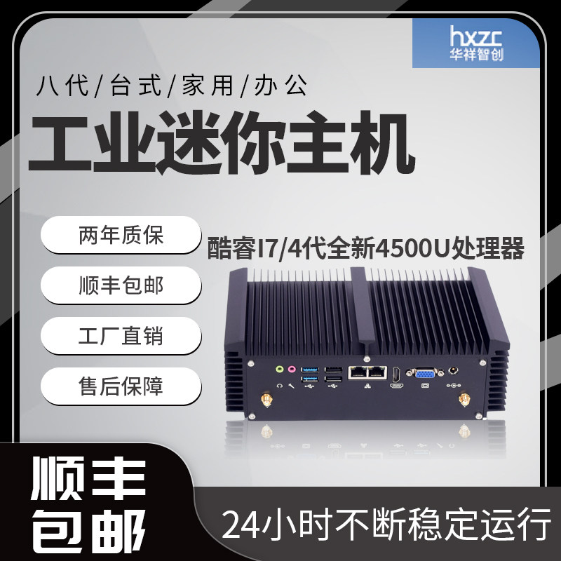 The new mini industrial computer Core i7 4500u dual Gigabit Ethernet bare system micro industrial computer fanless