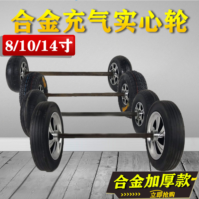 Tiger trolley alloy hub inflatable rubber tires 8 10 12 14 inch two wheels with shaft solid wheel wheels