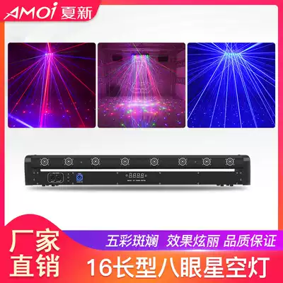 Stage light long 8 Eight-eye star light KTV bar clearance Hall laser light flash room decoration light