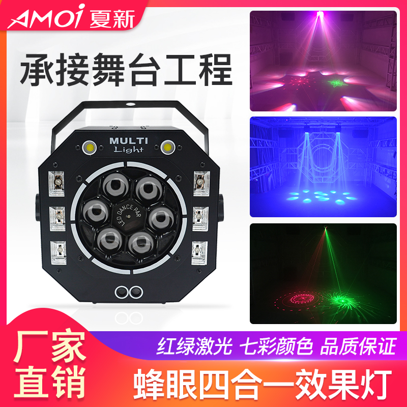 KTV Flash Nightclub Bungee Light Laser Laser Colorful Lights Bar Burst Effect Light Stage Lighting Equipment Full Set of Rotating Home Voice-Activated Lights Clear Bar Pattern Lights Bicycle Room Lights