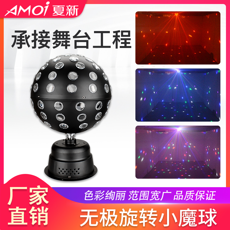 Stage Light K House Seven Color Rotary Light Big Magic Ball KTV Flash 360 Degrees Acoustic LIGHTS BALL BAR LIGHTS
