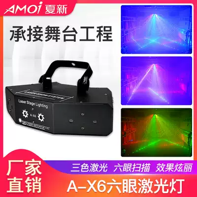 Stage light Performance light A-X6 laser light KTV flash Bar light Fitness car rotating color light Laser light